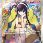 PSA10 カミツレのきらめき[S12a] SR 246/172