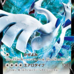 PSA10 ルギアV(ミステリーボックス) PROMO 322/S-P