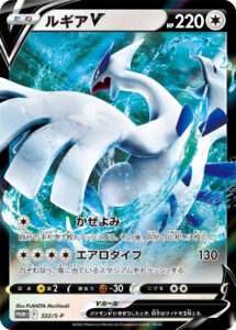 PSA10 ルギアV(ミステリーボックス) PROMO 322/S-P