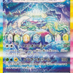 PSA10 テラパゴスex[SV7] SAR 130/102