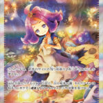 PSA10 アセロラのいたずら [M1S] SAR 090/063
