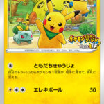 PSA10 救助隊DXのピカチュウ PROMO 036/S-P
