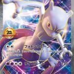 PSA10 ミュウツーEX(20th アニバーサリーフェスタ 6ポイント) PROMO XY-P