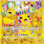 PSA10 ピカチュウex[SV8] UR 136/106