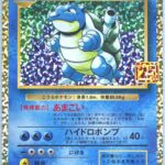 PSA10 カメックス[S8a-P] - 003/025