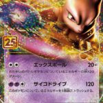 PSA10 ミュウツーEX[s8a-P] - 022/025