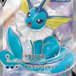 PSA10 シャワーズV[S6a] SR 074/069