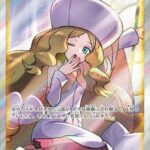 PSA10 カトレア[S6K] SR 080/070