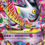 PSA10 MゲンガーEX(白いメガゲンガーキャンペーン) PROMO 079/XY-P