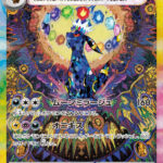 PSA10 ブラッキーex[SV8a] SAR 217/187