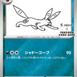 PSA10 ブラッキー (YU NAGABA) P 067/SV-P