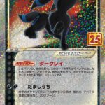 PSA10 ブラッキー☆[S8a-P] P 012/025