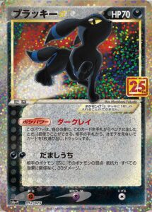 PSA10 ブラッキー☆[S8a-P] P 012/025