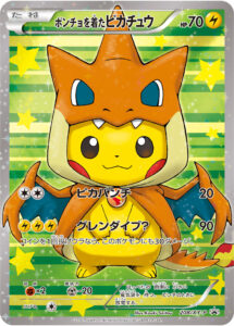 ポンチョを着たピカチュウ(メガリザードンY)