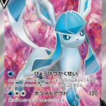 PSA10 グレイシアV[S6a] SR 076/069