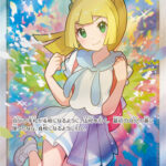 PSA10 リーリエ[SM4+] SR 119/114