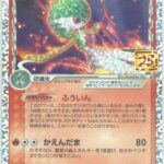 PSA10 サーナイトexδ-デルタ種[S8a-P] - 015/025