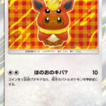 PSA10 ポンチョを着たイーブイ(ブースター) PROMO 139/SM-P