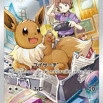 PSA10 イーブイ[S8b] CHR 210/184