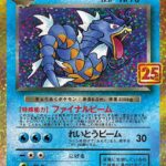 PSA10 わるいギャラドス[S8a-P] - 005/025