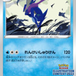 PSA10 ゲッコウガ(ILLUSTRATION CONTEST 2022) P 339/S-P