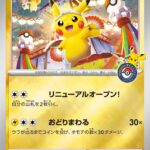 PSA10 トウホクのピカチュウ P 260/SV-P