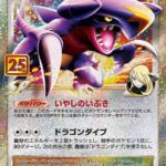 PSA10 ガブリアスCLV.X[S8a-P] - 018/025