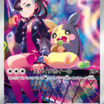 PSA10 マリィのモルペコ[SV0M] - 020/019