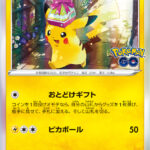 PSA10 ピカチュウ(Pokémon GO カードファイルセット) PROMO 272/S-P