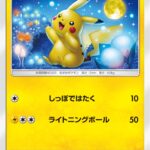 PSA10 ピカチュウ[SM10a] C 009/054