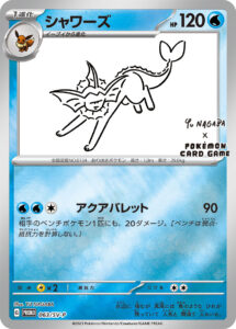 PSA10 シャワーズ(YU NAGABA) PROMO 063/SV-P