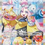 PSA10 ナンジャモ[SV2D] SAR 096/071