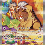 PSA10 ペパーのマフィティフex SAR 088/063