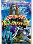 拡張パック第3弾 めざめる伝説(未開封パック)