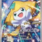 PSA10 ジラーチ 235/XY-P