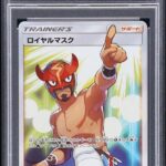 PSA10 ロイヤルマスク(SR仕様) 085/SM-P