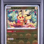 PSA10 ピカチュウ(ミラー) 014/071