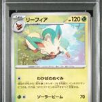 PSA10 リーフィア (マスターボールミラー) 002/187