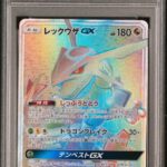 PSA10 レックウザGX 109/096