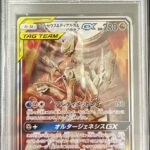 PSA10 アルセウス＆ディアルガ＆パルキアGX(SA) 100/095