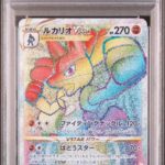 PSA10 ルカリオVSTAR(HR仕様) 305/S-P