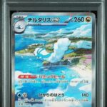 PSA10 チルタリスex 090/066