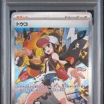 PSA10 トウコ 173/086