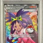 PSA10 アイリス 082/076