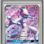 PSA10 ミュウツーGX 075/072
