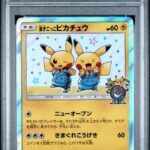 PSA10 漫才ごっこピカチュウ 407/SM-P