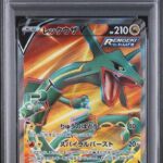 PSA10 レックウザV 075/067