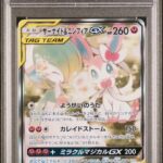 PSA10 サーナイト＆ニンフィアGX(SA) 061/055