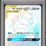 PSA10 ヤドン＆コダックGX 107/094
