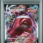 PSA10 ゲンガーVMAX(RRR仕様) 002/019